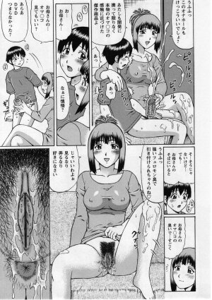 Comic Masyo 2004-12 - Page 25