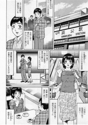Comic Masyo 2004-12 - Page 28