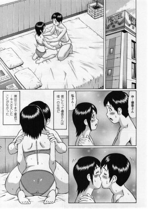 Comic Masyo 2004-12 - Page 29