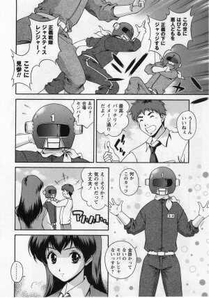 Comic Masyo 2004-12 - Page 56