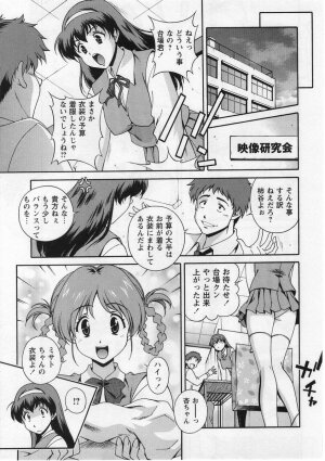 Comic Masyo 2004-12 - Page 57