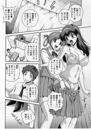 Comic Masyo 2004-12 - Page 58