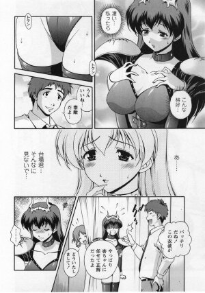 Comic Masyo 2004-12 - Page 60