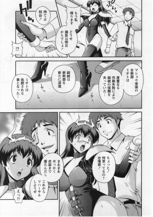 Comic Masyo 2004-12 - Page 61