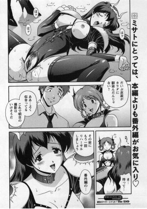 Comic Masyo 2004-12 - Page 70