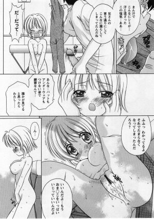 Comic Masyo 2004-12 - Page 74