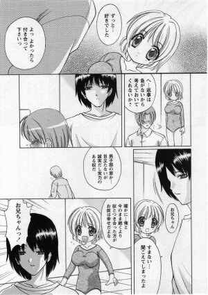 Comic Masyo 2004-12 - Page 77