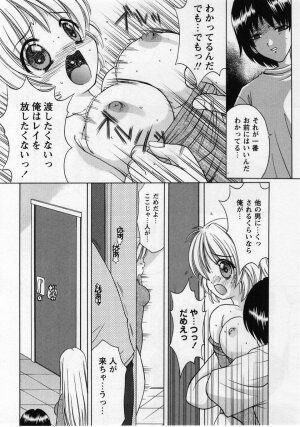 Comic Masyo 2004-12 - Page 78