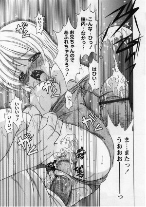 Comic Masyo 2004-12 - Page 85