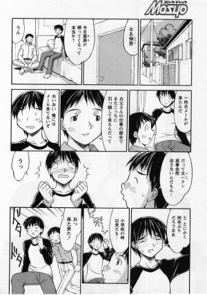 Comic Masyo 2004-12 - Page 88