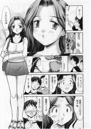 Comic Masyo 2004-12 - Page 89
