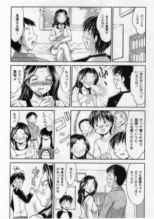 Comic Masyo 2004-12 - Page 90