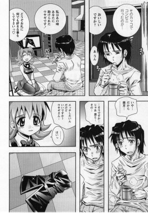 Comic Masyo 2004-12 - Page 112