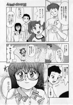Comic Masyo 2004-12 - Page 123