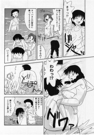 Comic Masyo 2004-12 - Page 126