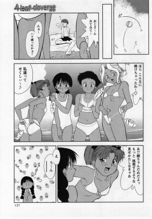 Comic Masyo 2004-12 - Page 127