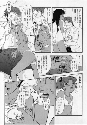 Comic Masyo 2004-12 - Page 129