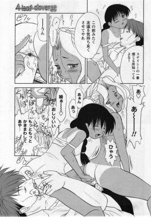 Comic Masyo 2004-12 - Page 133
