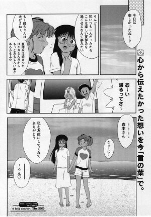 Comic Masyo 2004-12 - Page 142