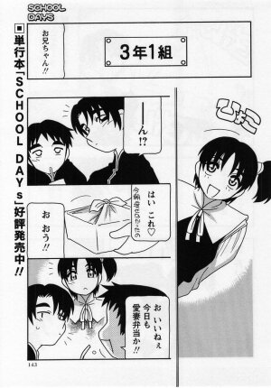 Comic Masyo 2004-12 - Page 143