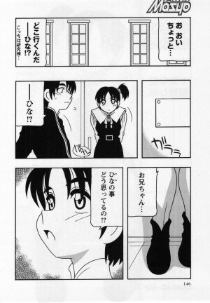 Comic Masyo 2004-12 - Page 146