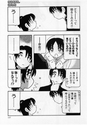 Comic Masyo 2004-12 - Page 147