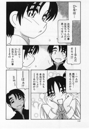 Comic Masyo 2004-12 - Page 148