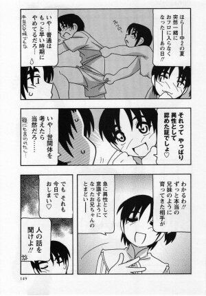 Comic Masyo 2004-12 - Page 149