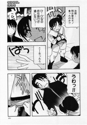 Comic Masyo 2004-12 - Page 151