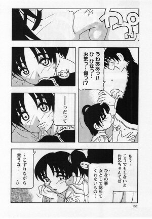 Comic Masyo 2004-12 - Page 152