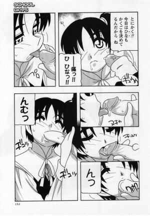 Comic Masyo 2004-12 - Page 153