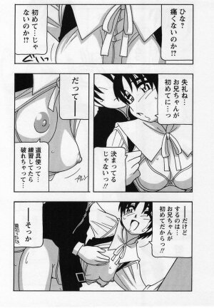 Comic Masyo 2004-12 - Page 158