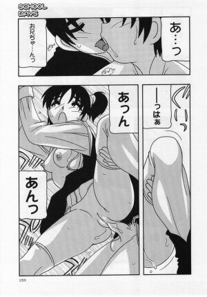 Comic Masyo 2004-12 - Page 159