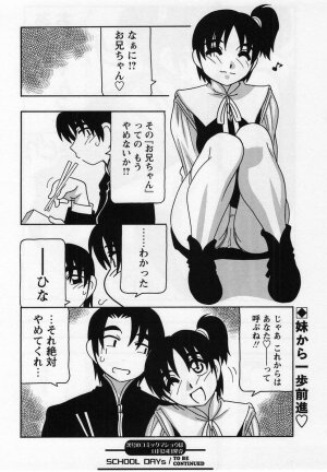 Comic Masyo 2004-12 - Page 162
