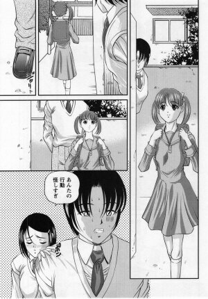 Comic Masyo 2004-12 - Page 163