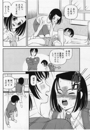 Comic Masyo 2004-12 - Page 168