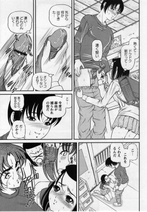 Comic Masyo 2004-12 - Page 171