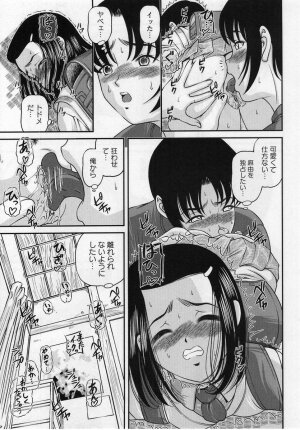 Comic Masyo 2004-12 - Page 177