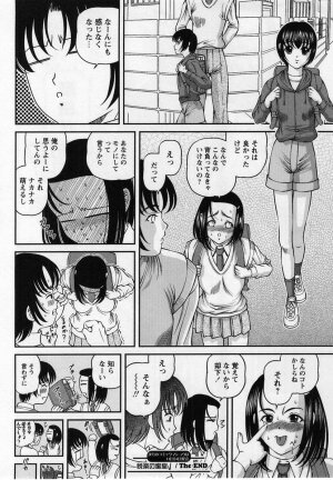 Comic Masyo 2004-12 - Page 182