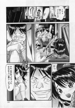 Comic Masyo 2004-12 - Page 185