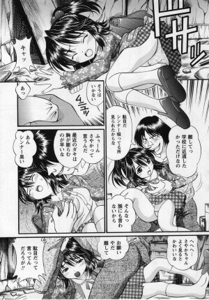 Comic Masyo 2004-12 - Page 187