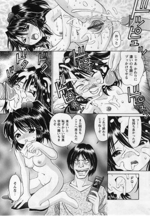 Comic Masyo 2004-12 - Page 197