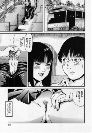 Comic Masyo 2004-12 - Page 207