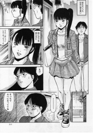 Comic Masyo 2004-12 - Page 211
