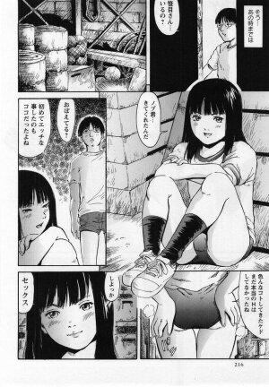 Comic Masyo 2004-12 - Page 216