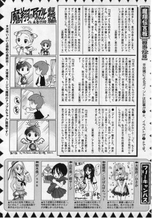 Comic Masyo 2004-12 - Page 229