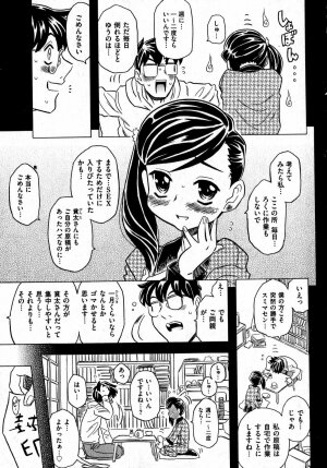 COMIC XO 2007-07 Vol. 14 - Page 57