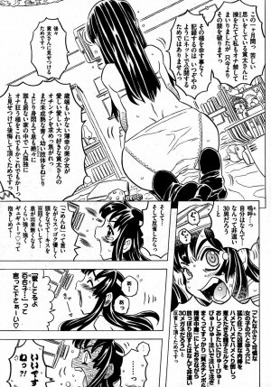 COMIC XO 2007-07 Vol. 14 - Page 69