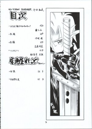 [RED RIBBON REVENGER] Genei (Star Ocean) - Page 3