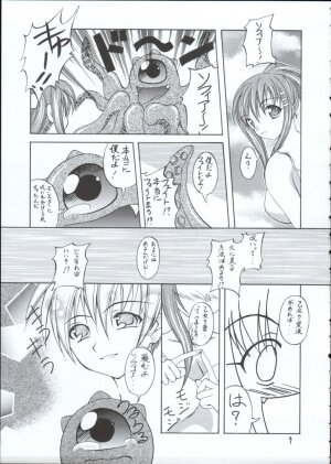 [RED RIBBON REVENGER] Genei (Star Ocean) - Page 8